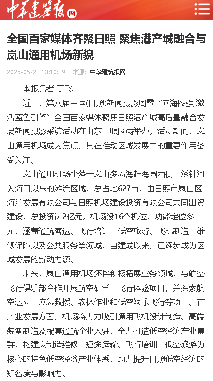 中華建筑報網(wǎng)1.jpg