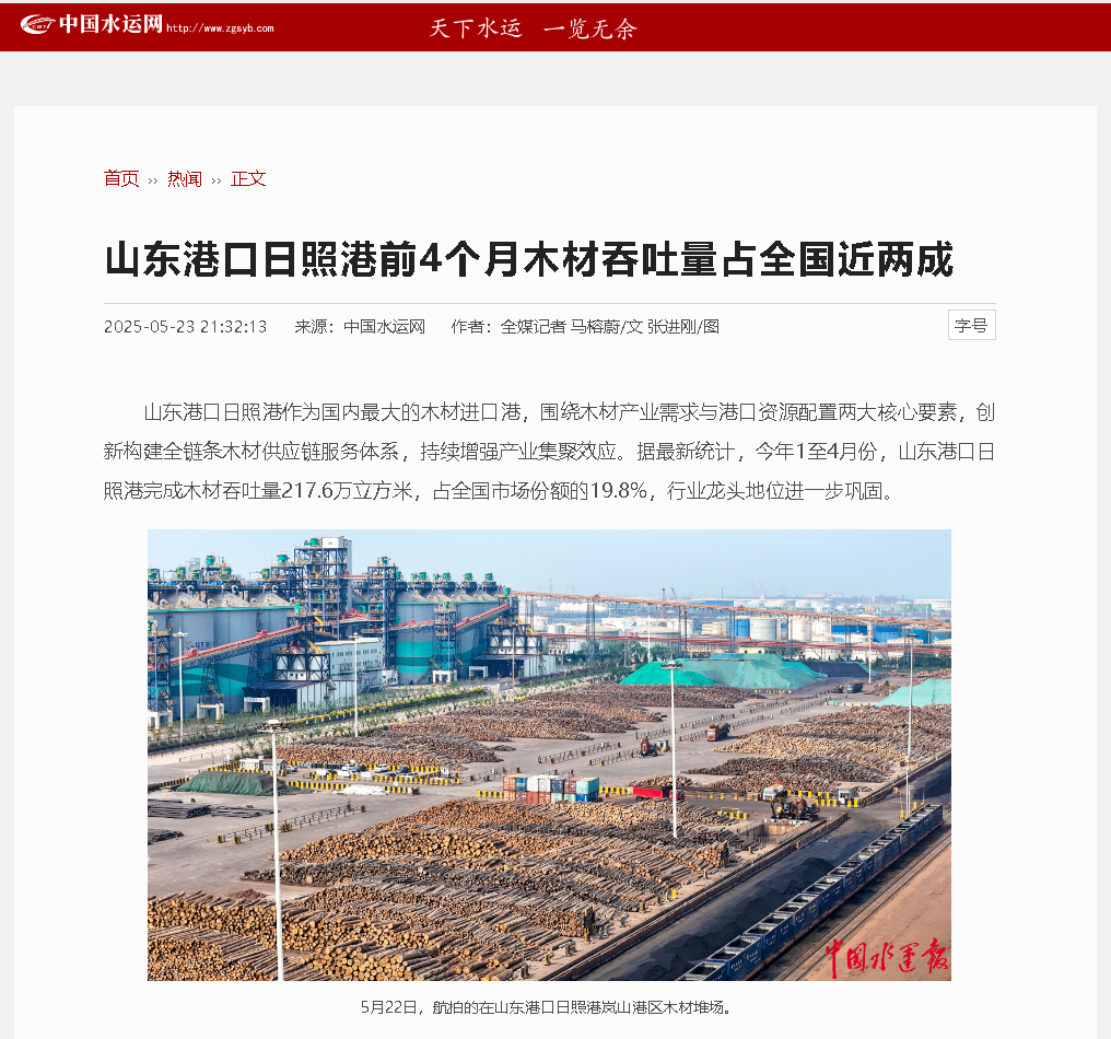 中國水運網1.jpg