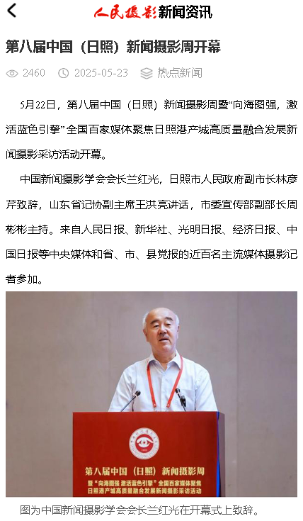 人民攝影報客戶端.jpg