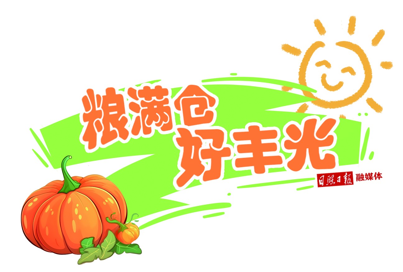 糧滿倉 好豐光標志.jpg