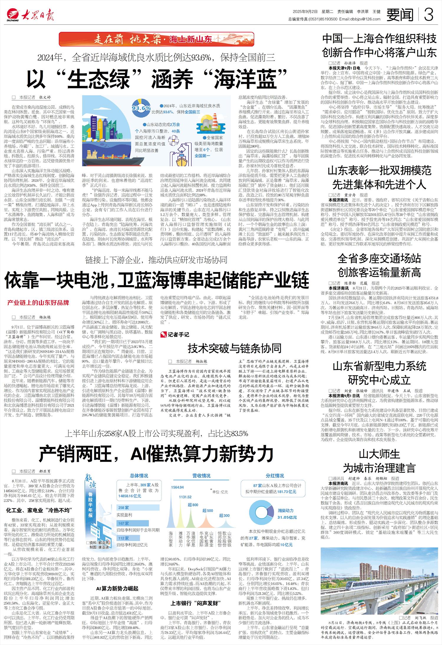 1756774689772062727.jpg f304df187cfecc3eca8e79f166c7a32a_Page20250902-03-93ebd01e-82ca-c933-5006-6b4e6daa7a74.jpg