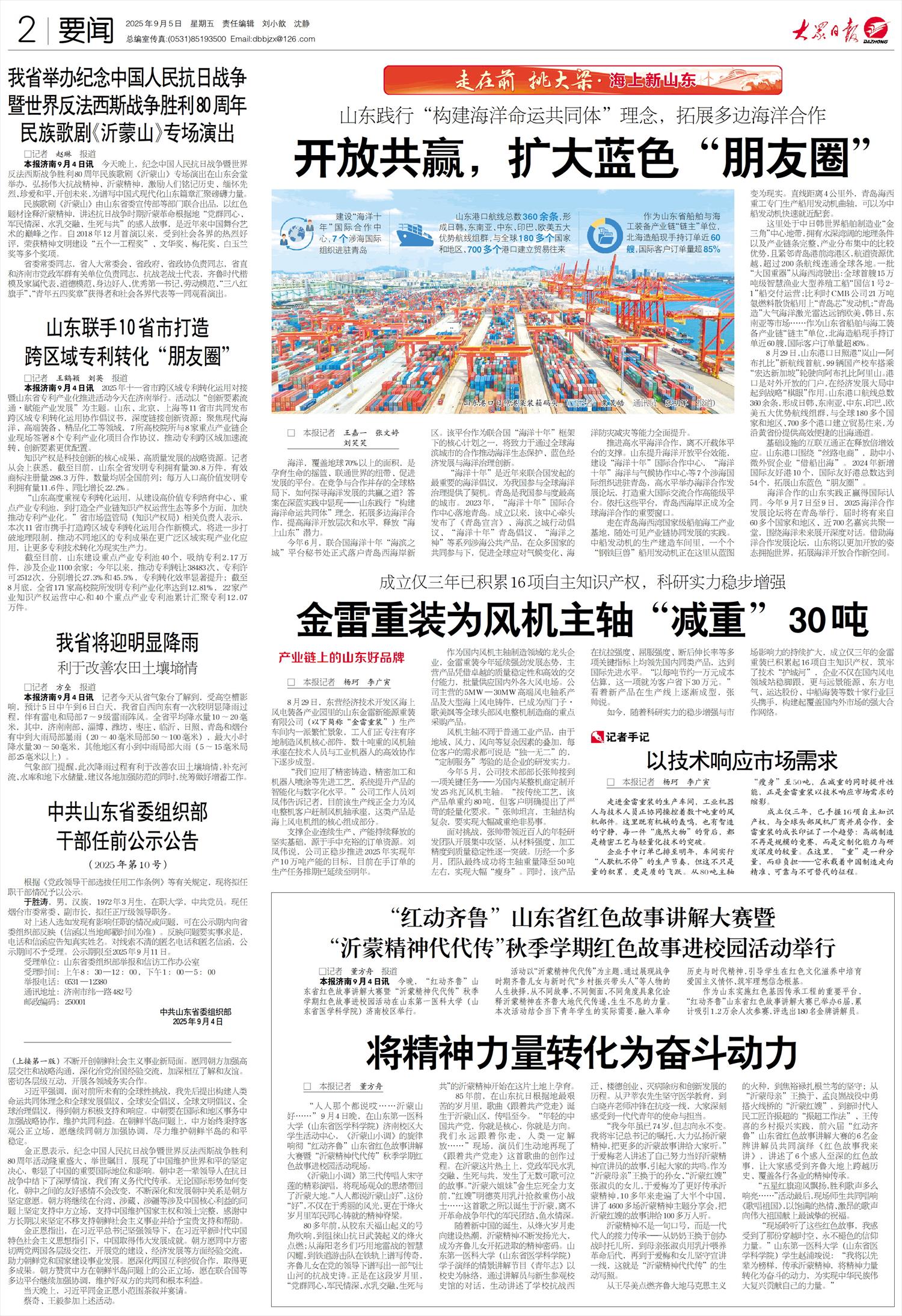 1757037617567010704.jpg 6ffc70bd34a50f614bf22a1389768ebe_Page20250905-02-824fc18c-a8a8-87d3-bff7-276d986390b5.jpg