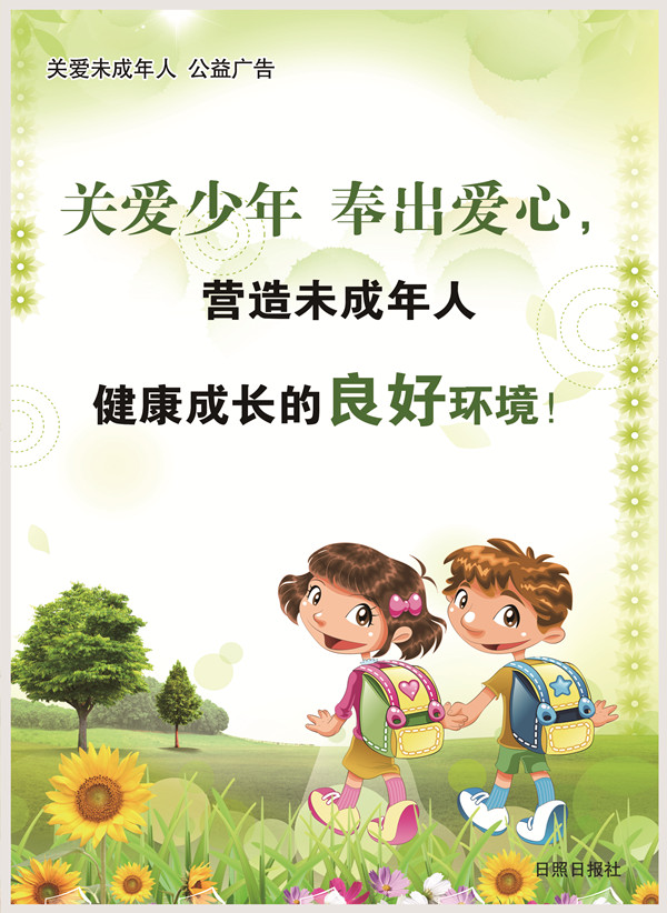 關(guān)愛(ài)少年 奉出愛(ài)心.jpg