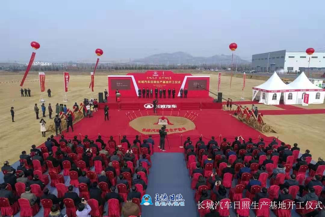 100903150609.jpg 222長城汽車日照生產基地開工儀式.jpg.jpg