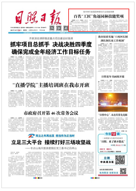 240637000680.jpg A1版要聞.jpg