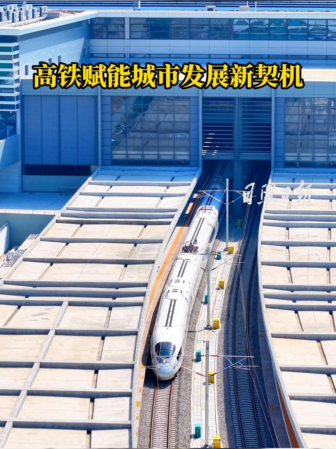 海曲微評(píng)丨高鐵賦能城市發(fā)展新契機(jī)